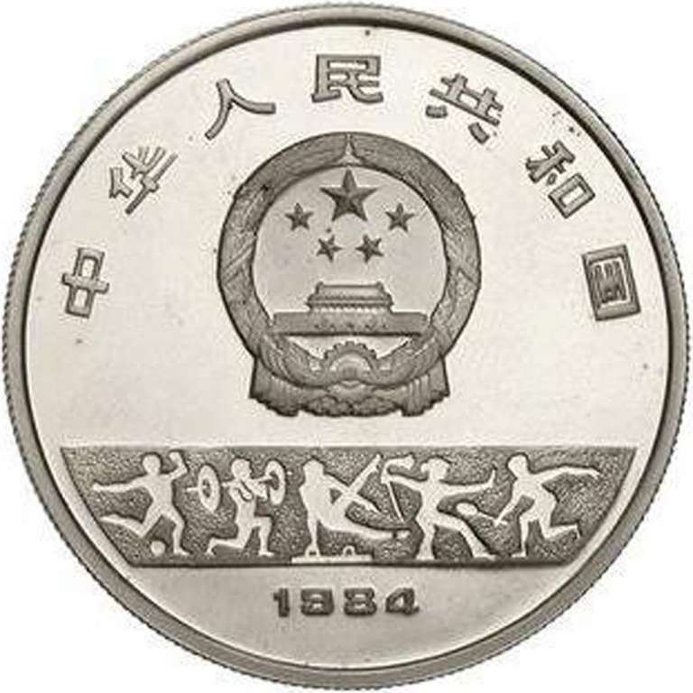 (1984) Монета Китай 1984 год 10 юаней &quot;XIV Зимняя Олимпиада Сараево 1984&quot;  Серебро Ag 800  PROOF